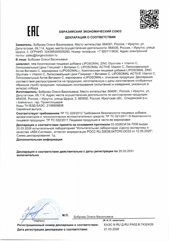 Сертификат 1