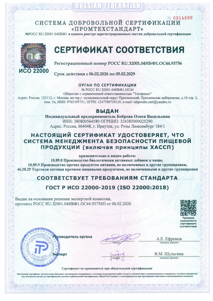 Сертификат 2