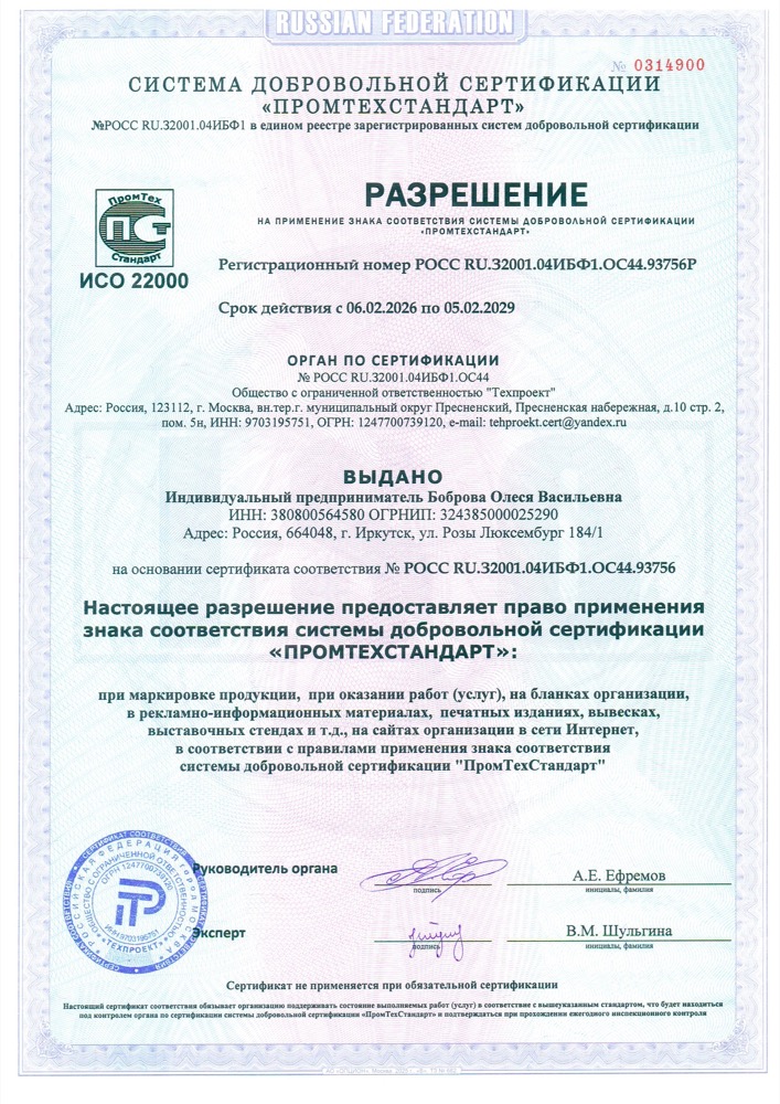 Сертификат 4
