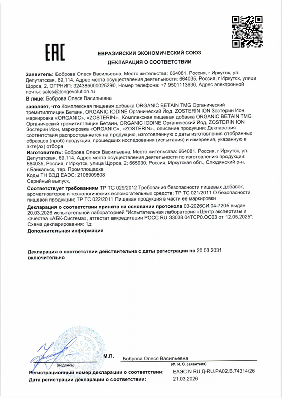 Сертификат 8