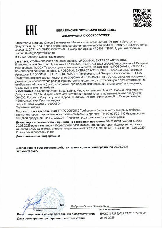 Сертификат 12