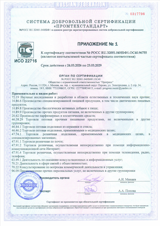 Сертификат 14
