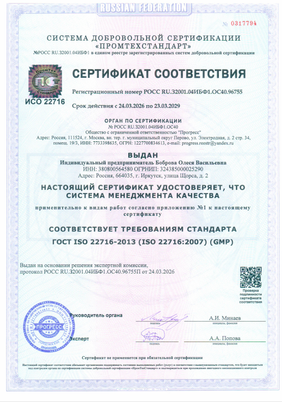 Сертификат 1