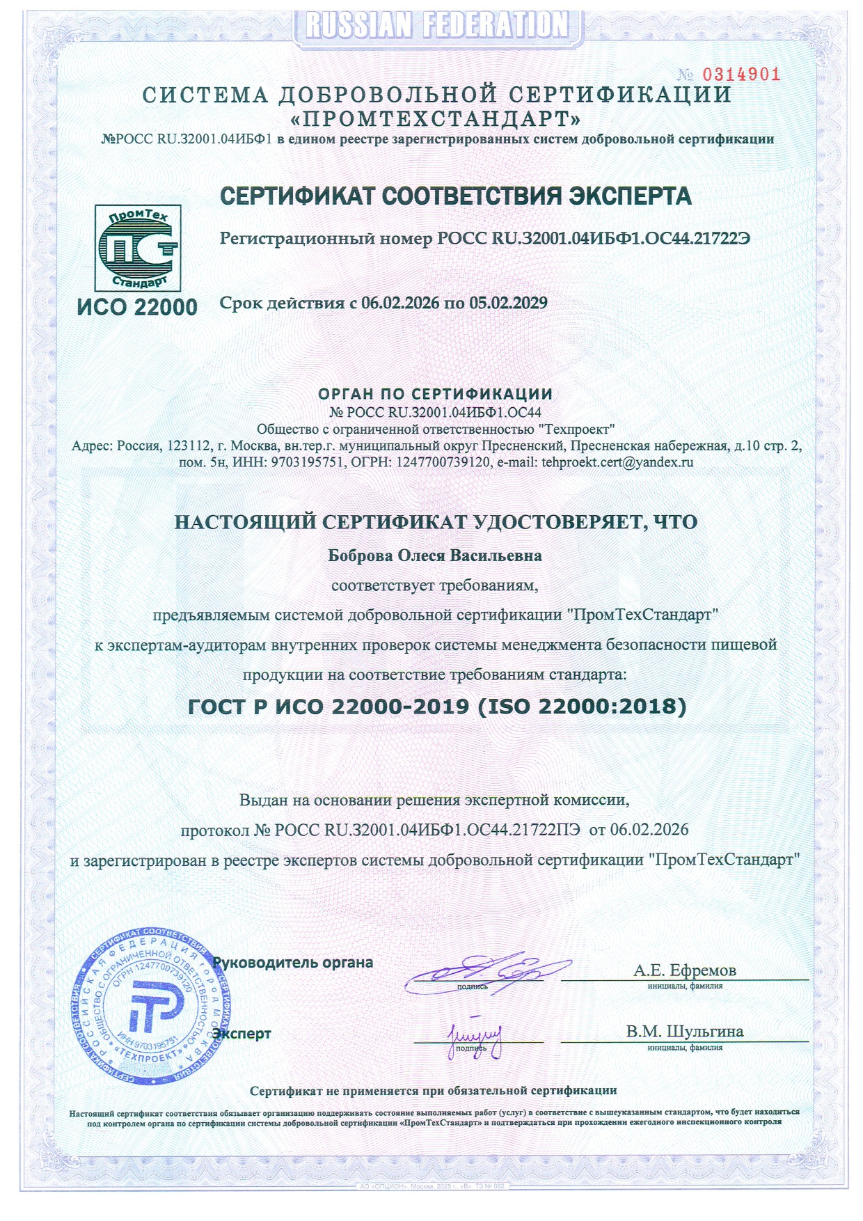 Сертификат 2