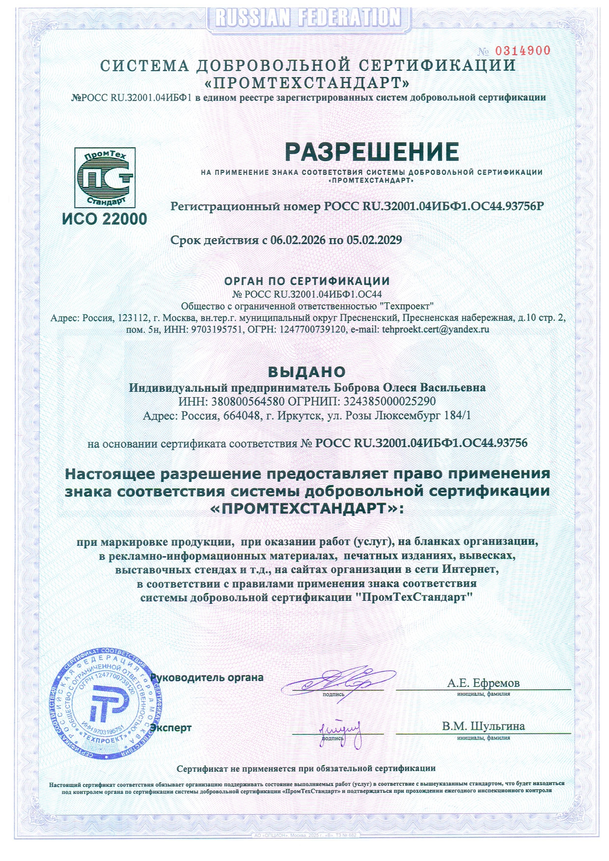 Сертификат 3